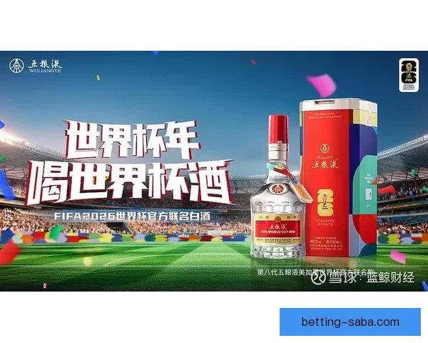 世界杯竞猜活动全程参与赢取豪华奖品助你畅享足球盛宴